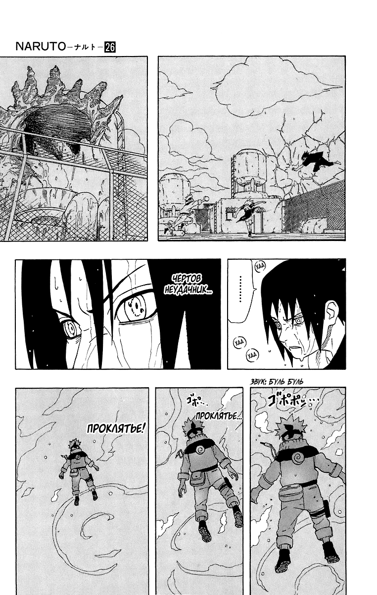Read Наруто RU Manga Online