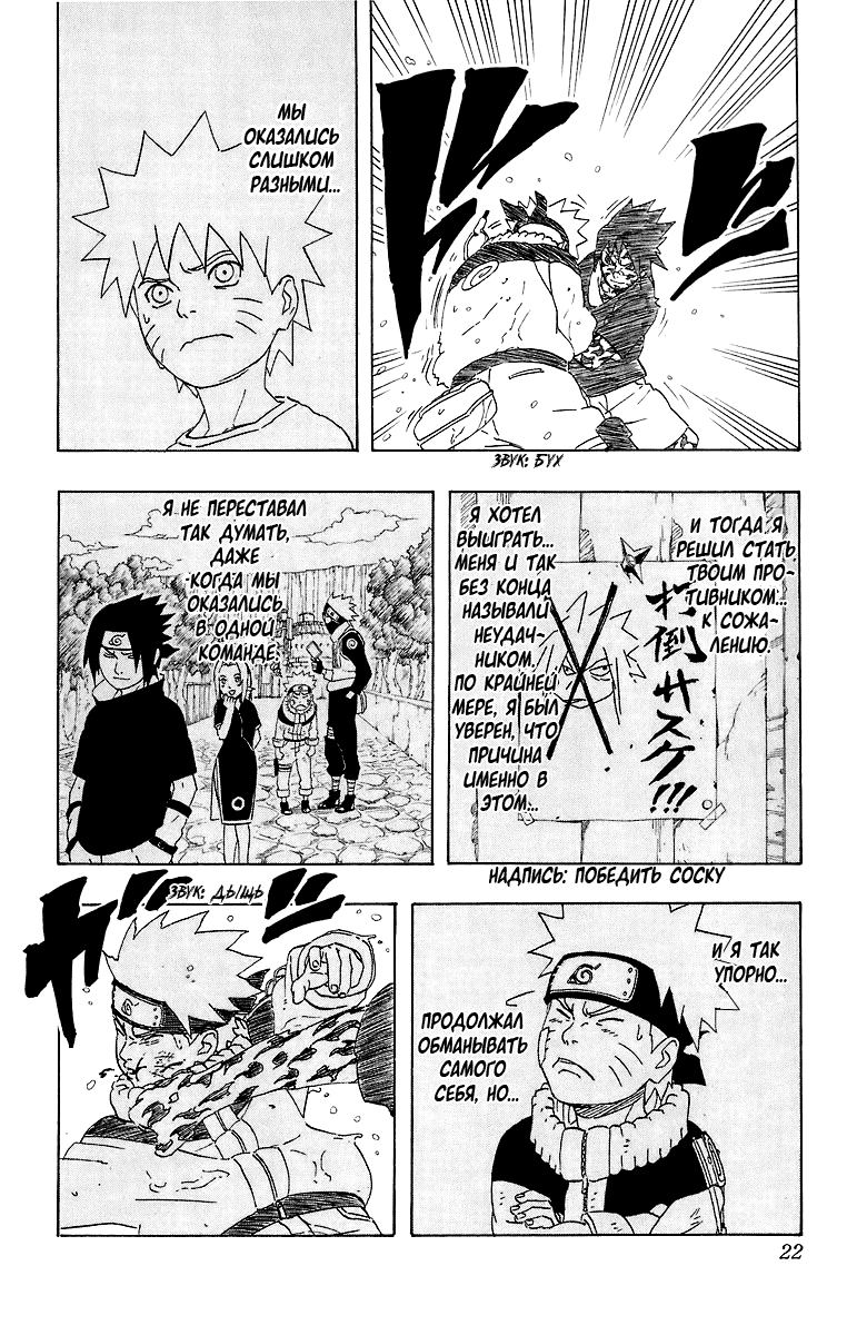 Read Наруто RU Manga Online