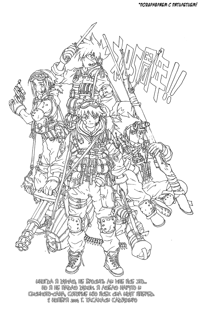 Read Наруто RU Manga Online