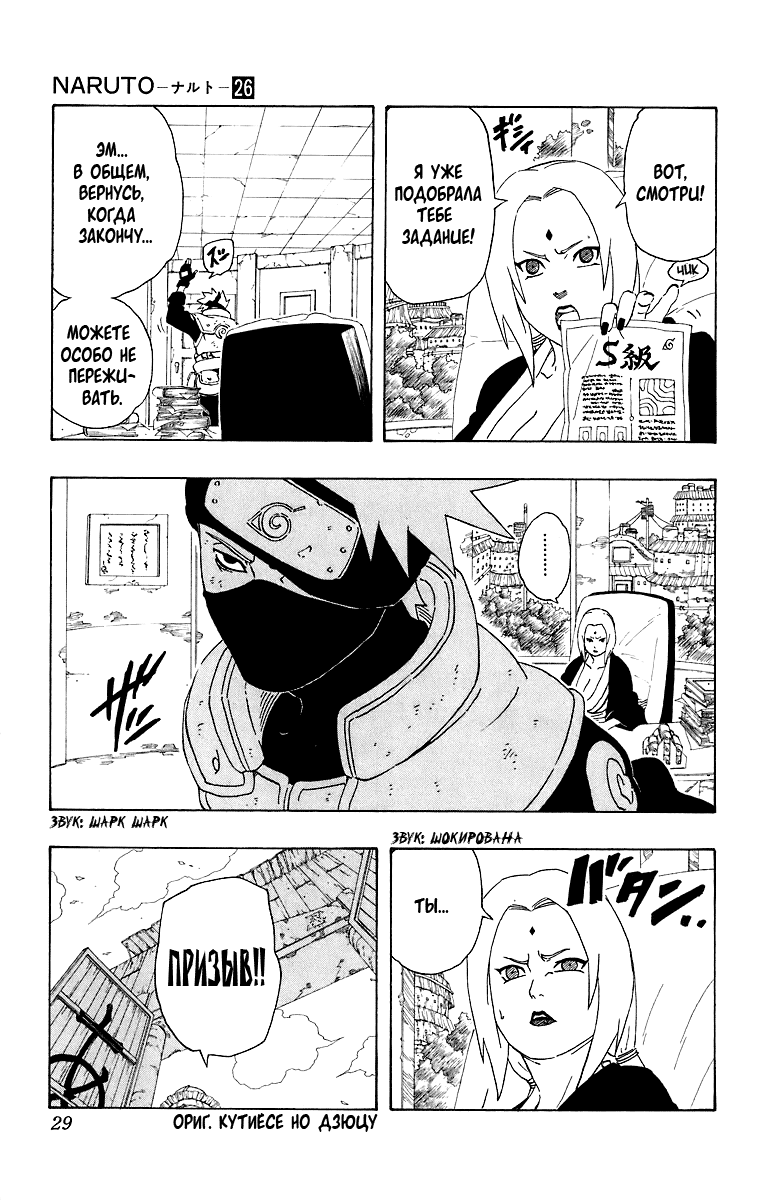Read Наруто RU Manga Online