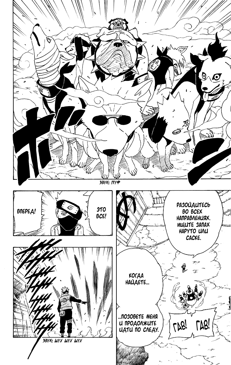 Read Наруто RU Manga Online