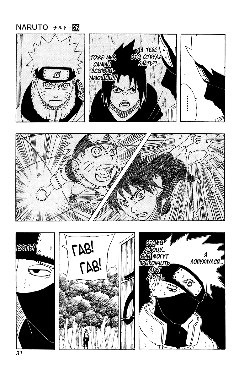 Read Наруто RU Manga Online