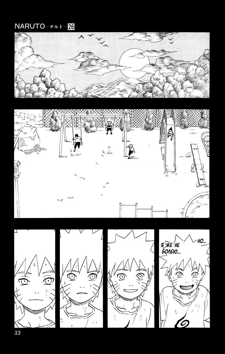 Read Наруто RU Manga Online