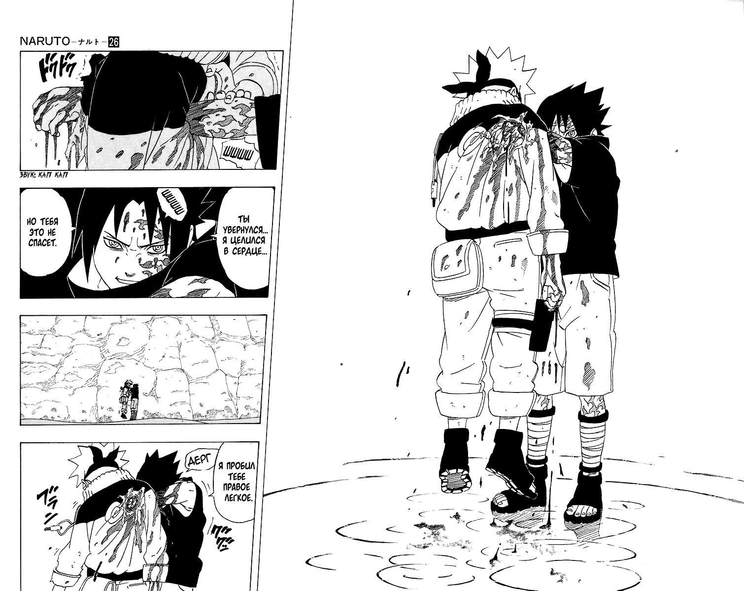 Read Наруто RU Manga Online