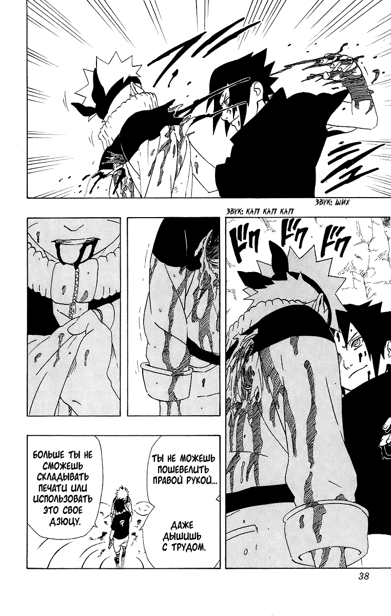 Read Наруто RU Manga Online
