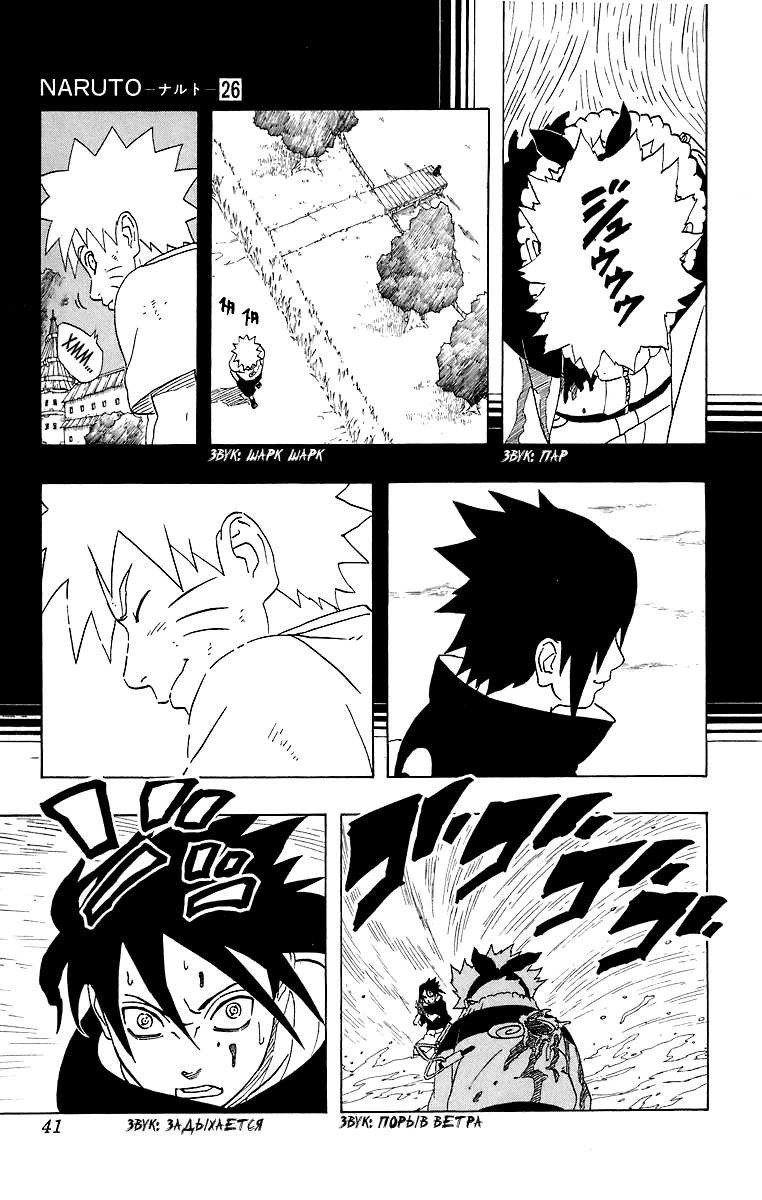 Read Наруто RU Manga Online