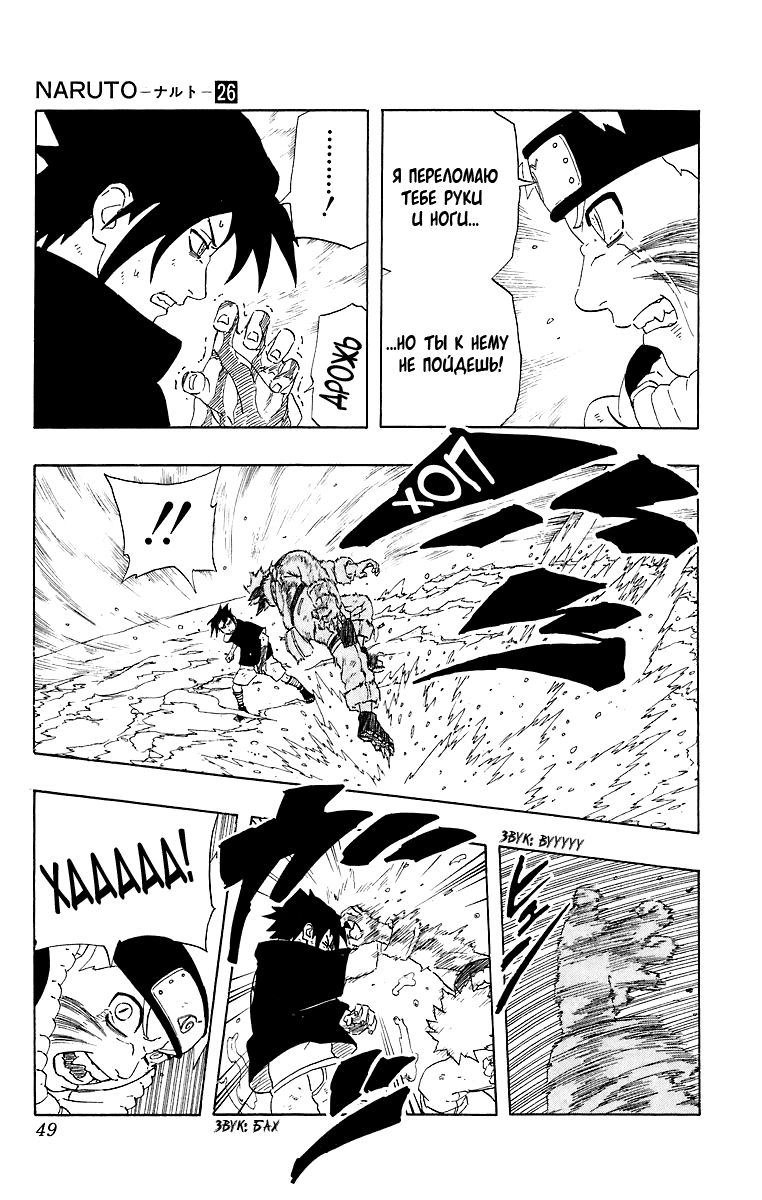 Read Наруто RU Manga Online