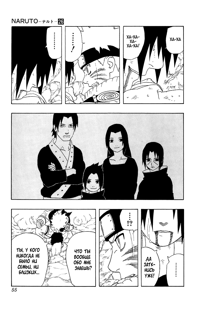 Read Наруто RU Manga Online