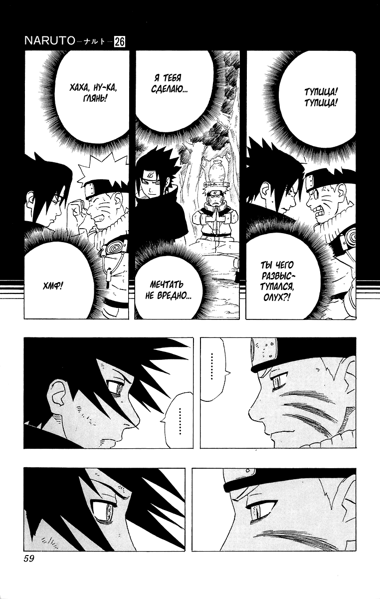 Read Наруто RU Manga Online
