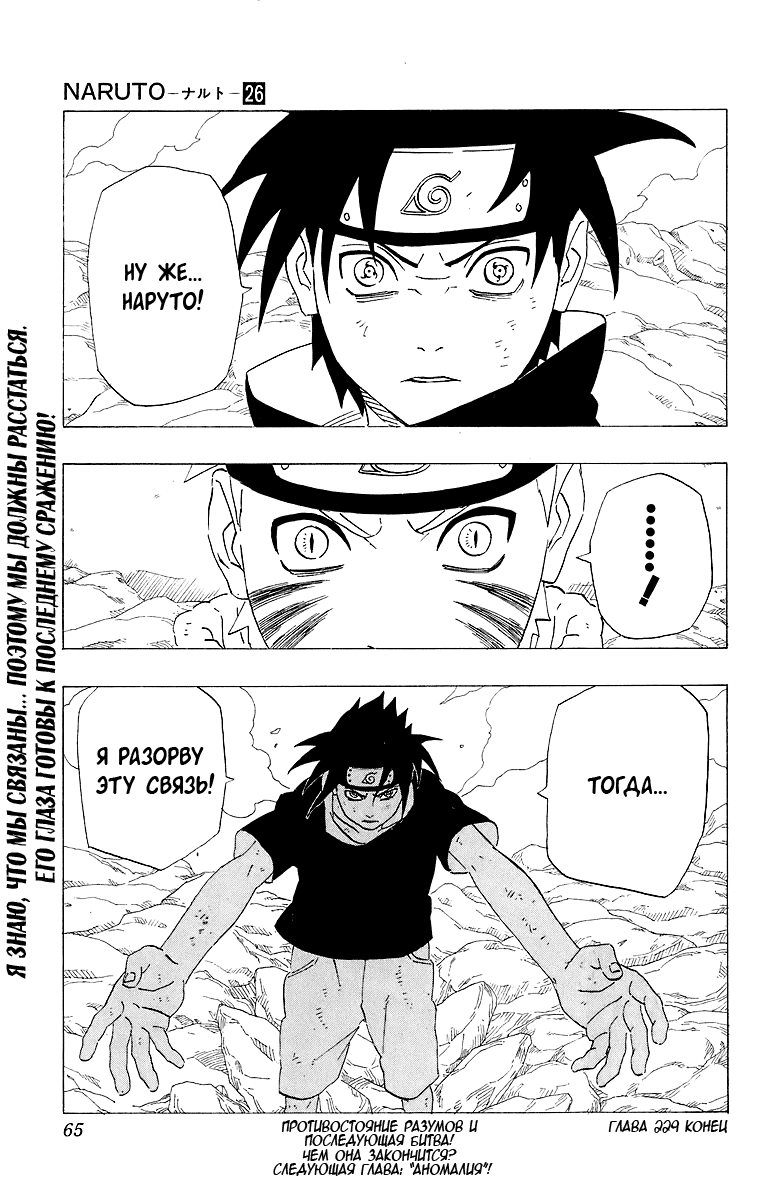 Read Наруто RU Manga Online
