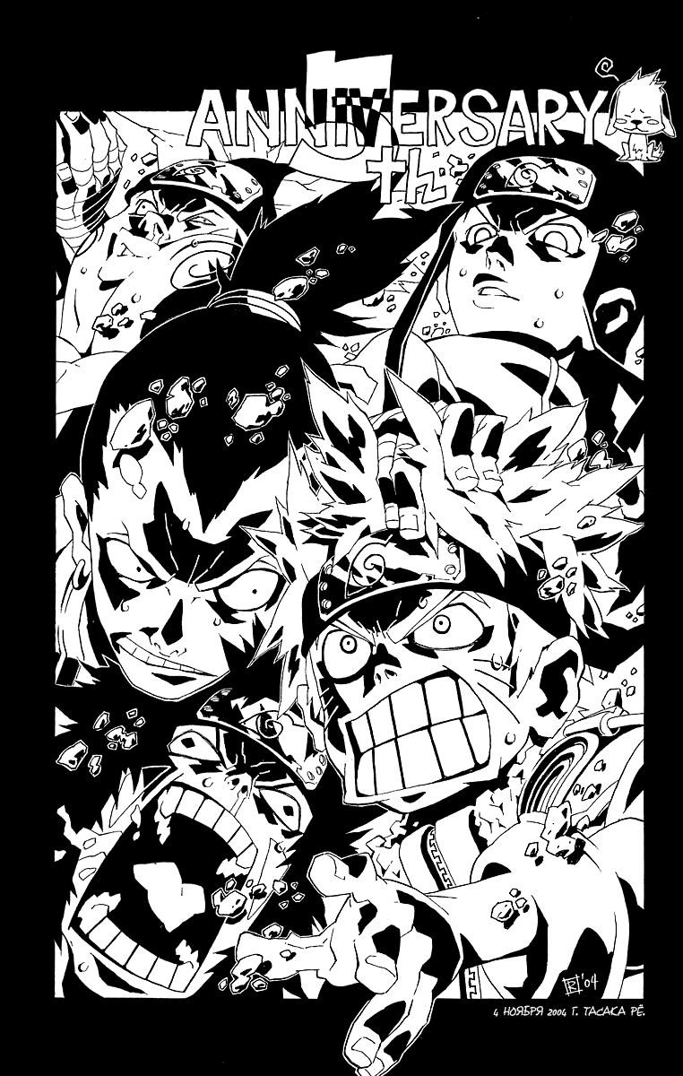 Read Наруто RU Manga Online