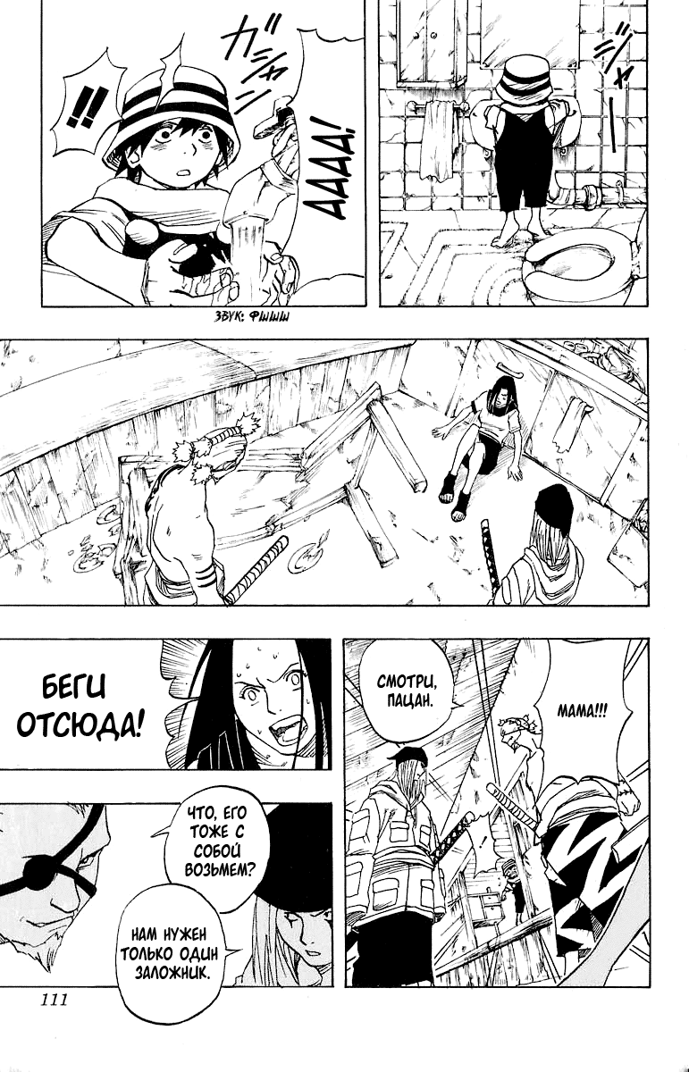 Read Наруто RU Manga Online