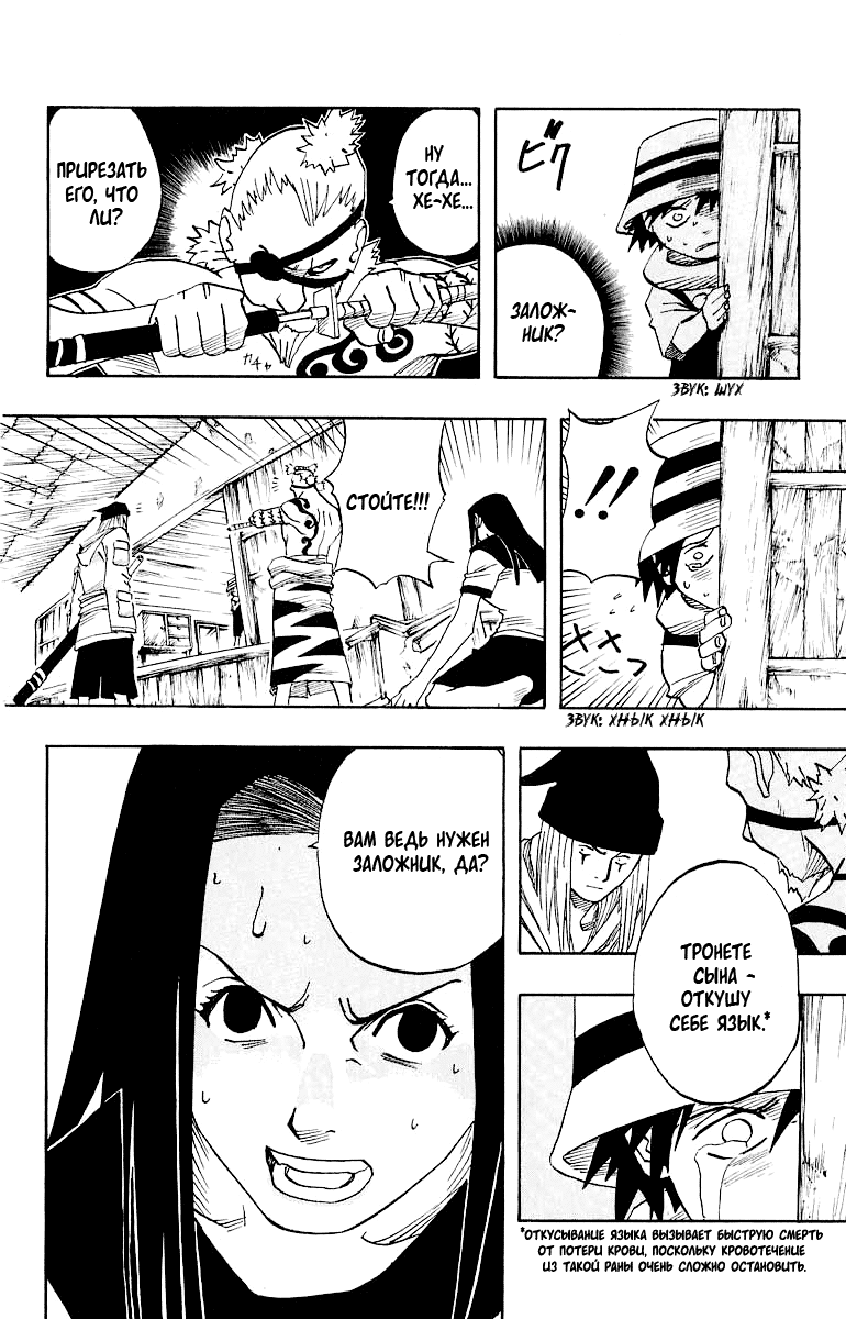 Read Наруто RU Manga Online