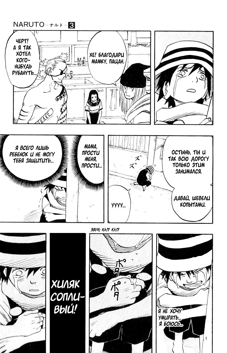 Read Наруто RU Manga Online