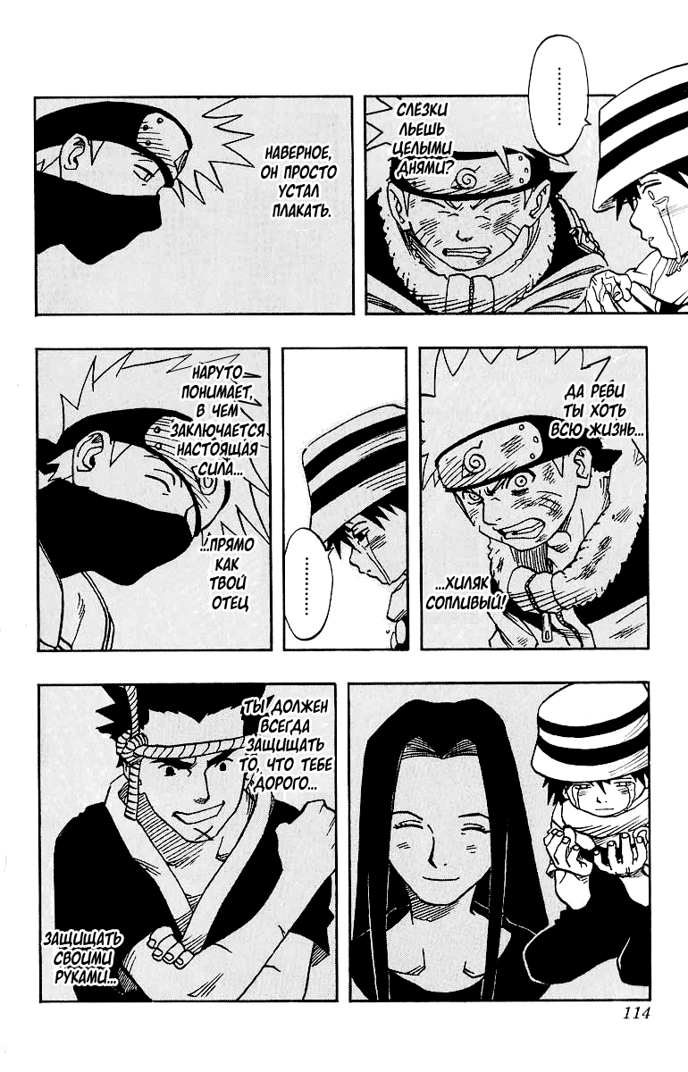 Read Наруто RU Manga Online