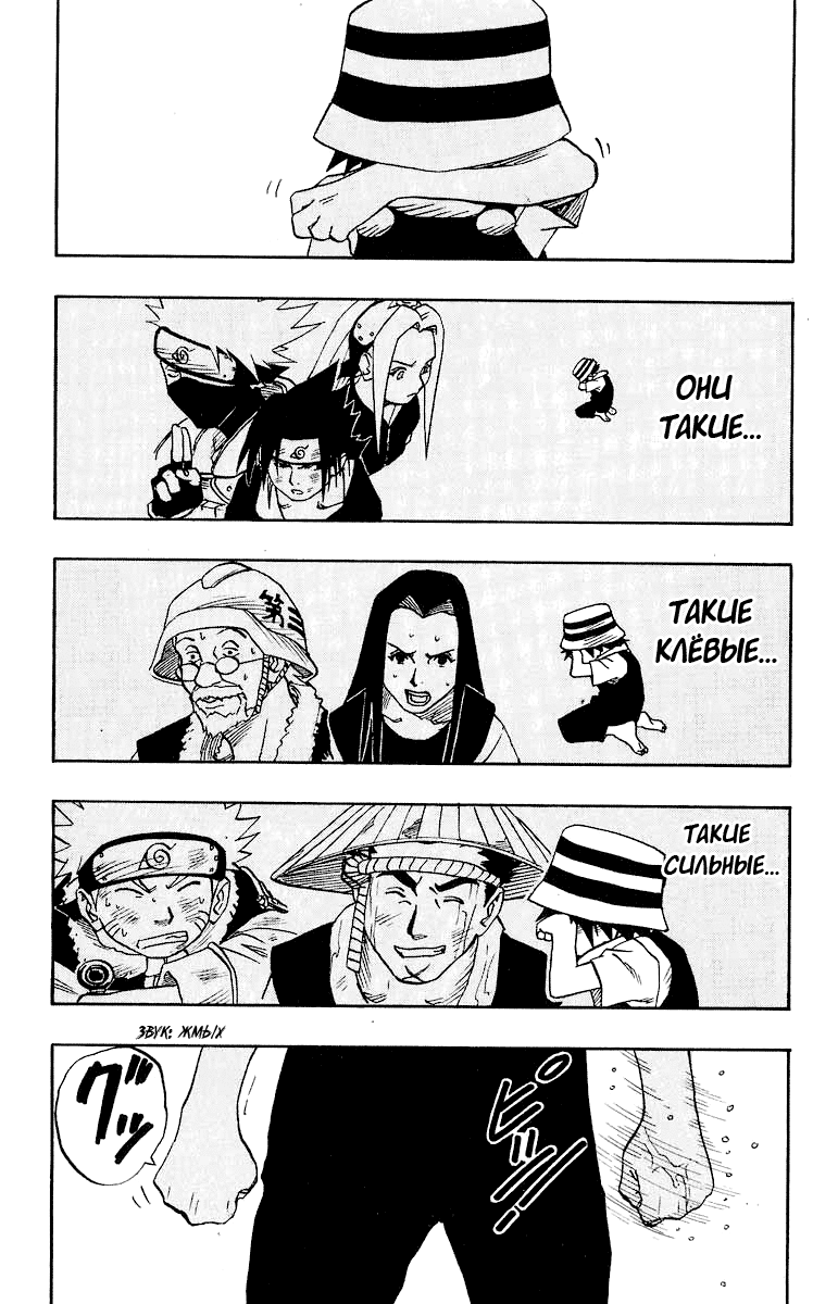 Read Наруто RU Manga Online