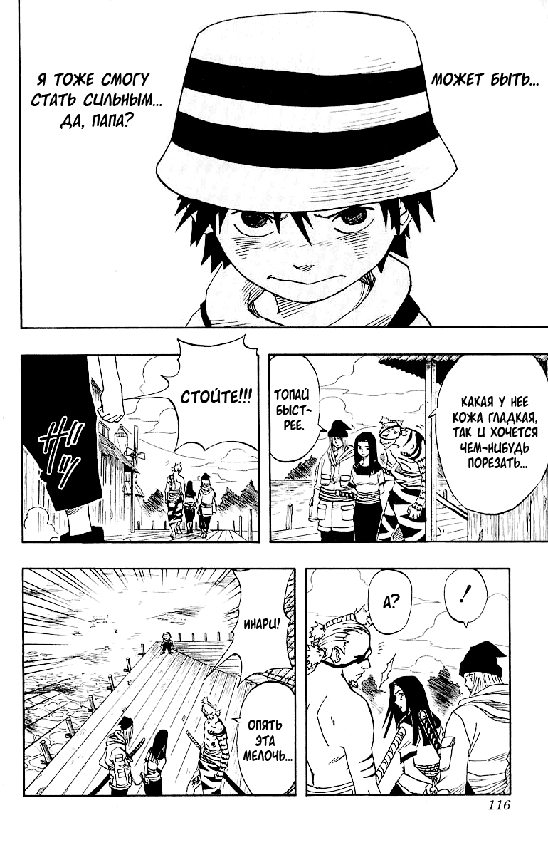 Read Наруто RU Manga Online