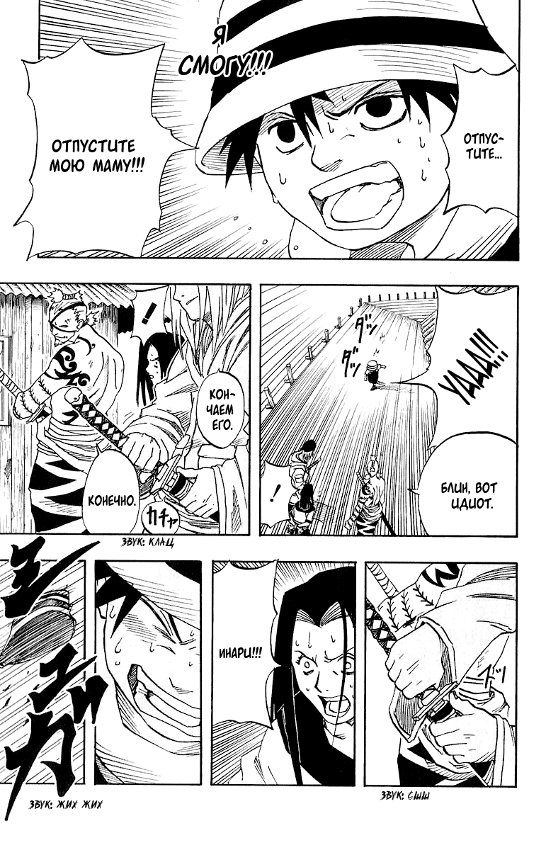 Read Наруто RU Manga Online