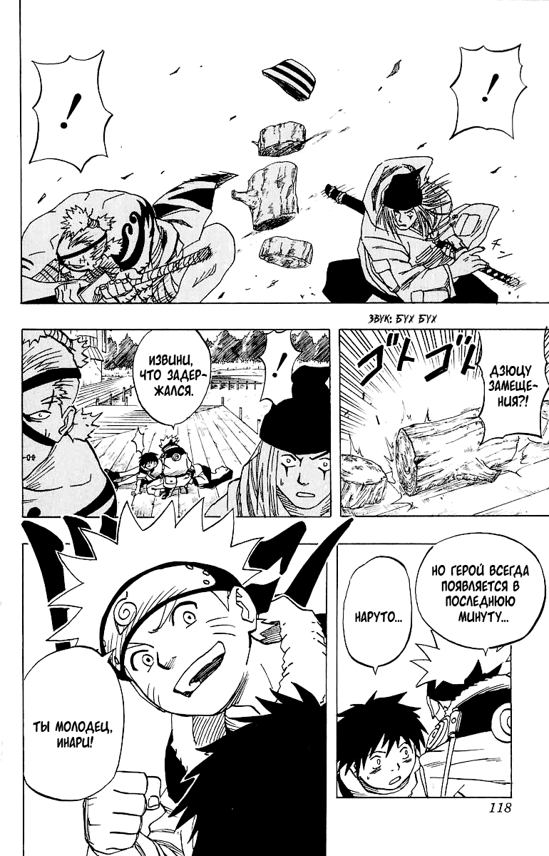 Read Наруто RU Manga Online