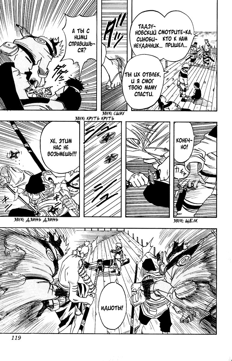 Read Наруто RU Manga Online
