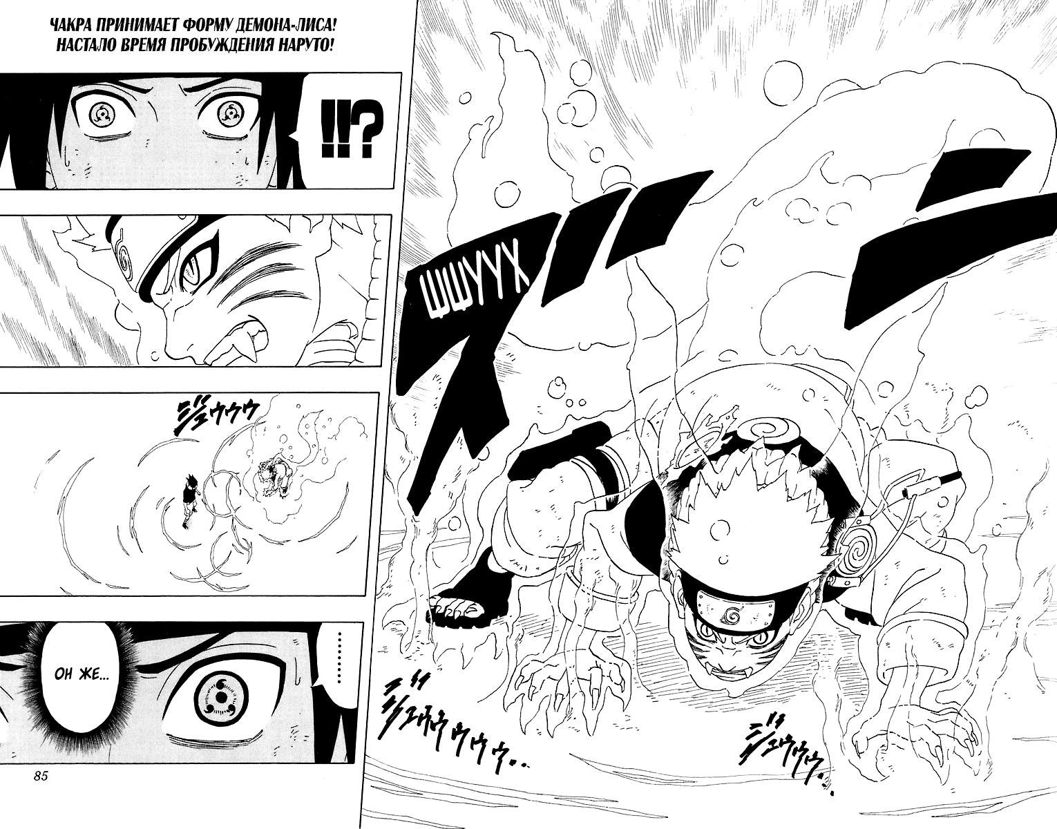 Read Наруто RU Manga Online