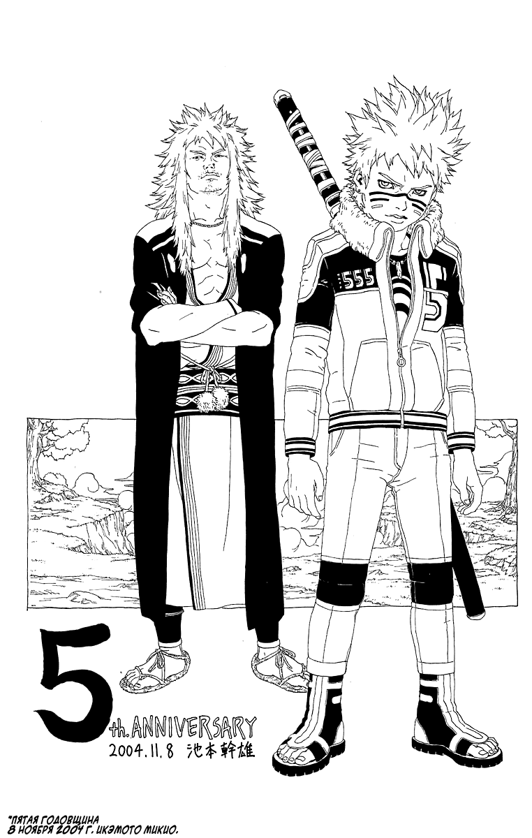 Read Наруто RU Manga Online