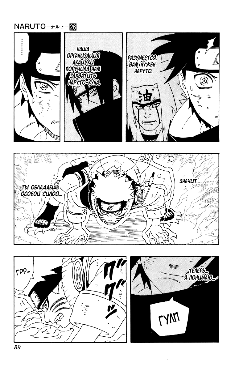 Read Наруто RU Manga Online