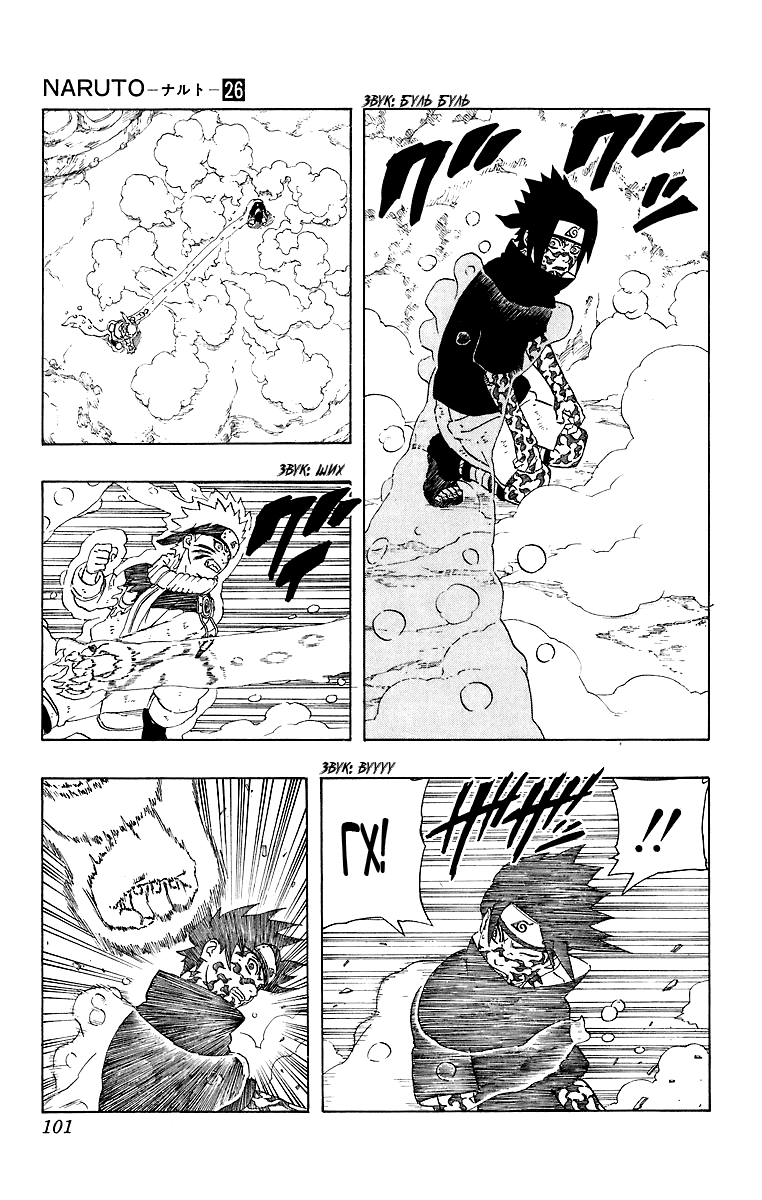 Read Наруто RU Manga Online