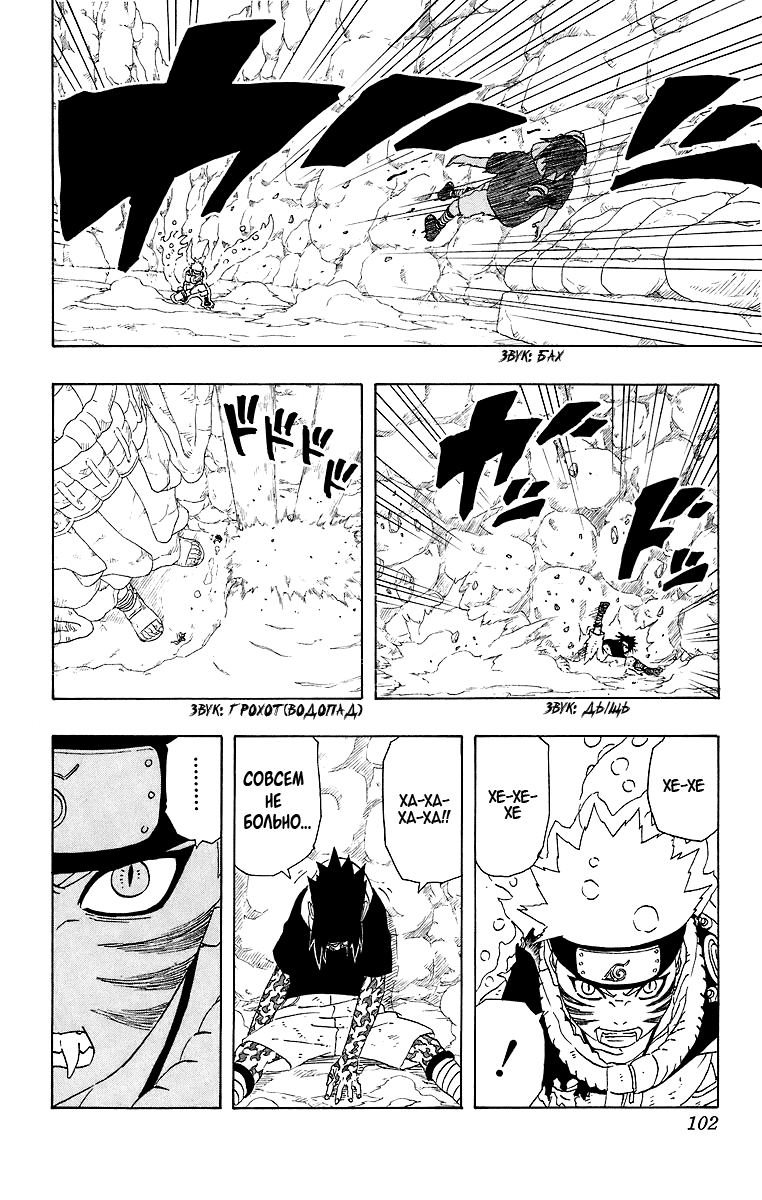 Read Наруто RU Manga Online
