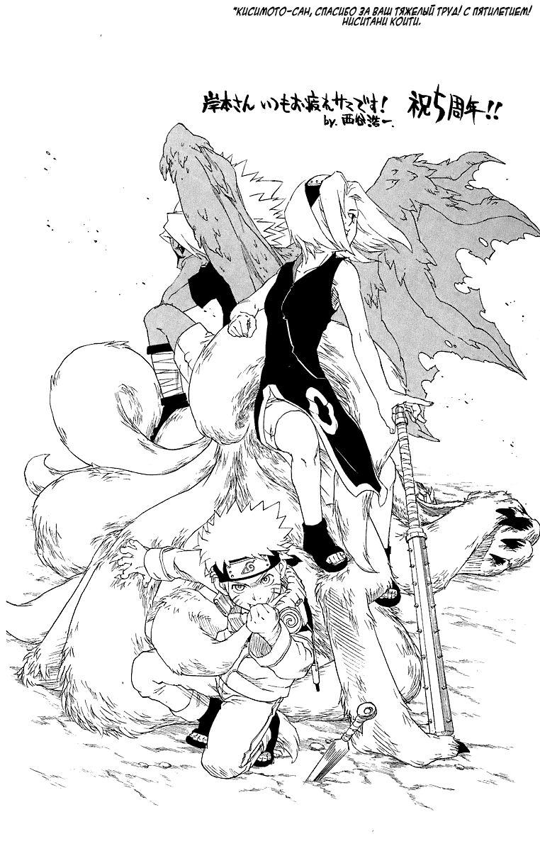 Read Наруто RU Manga Online