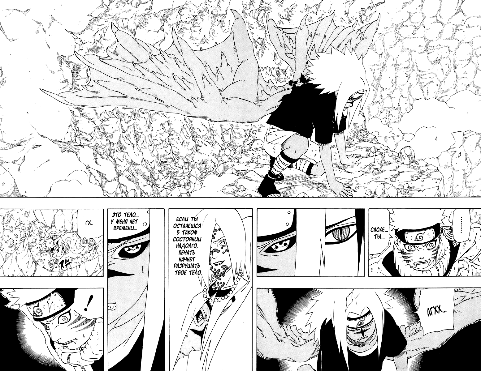 Read Наруто RU Manga Online