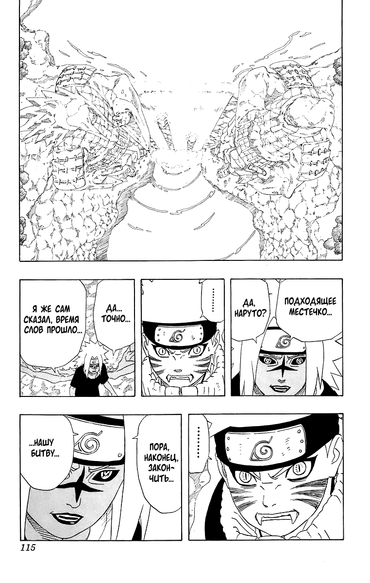 Read Наруто RU Manga Online