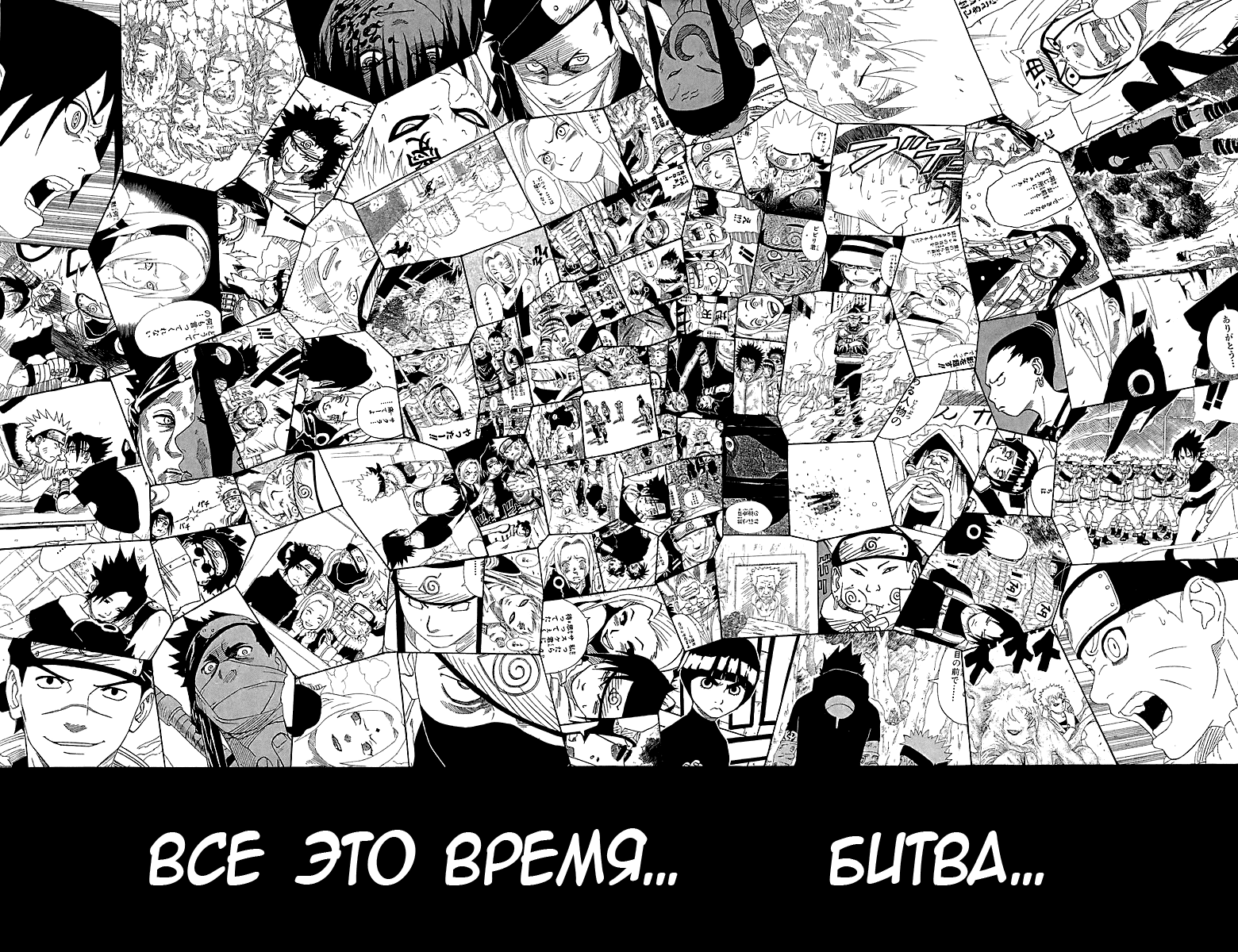 Read Наруто RU Manga Online