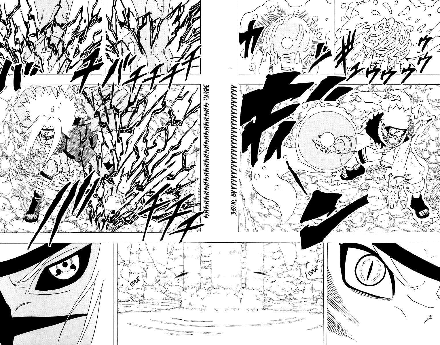 Read Наруто RU Manga Online