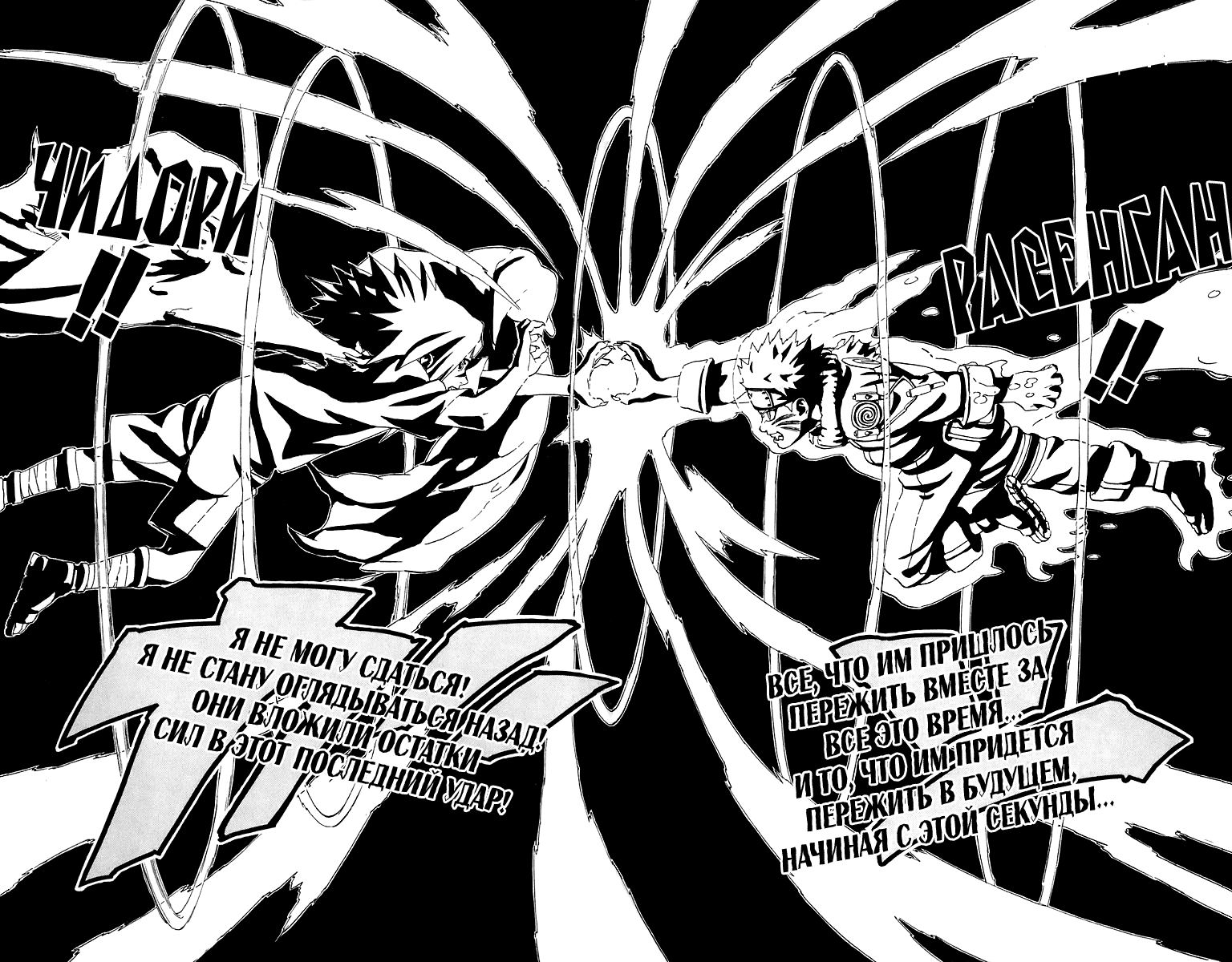 Read Наруто RU Manga Online