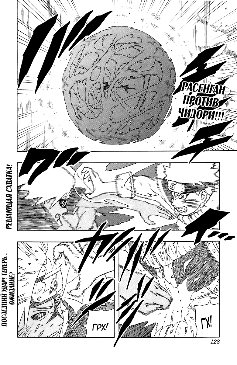 Read Наруто RU Manga Online