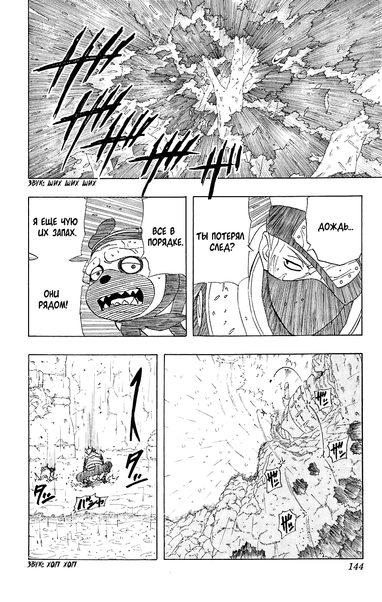 Read Наруто RU Manga Online