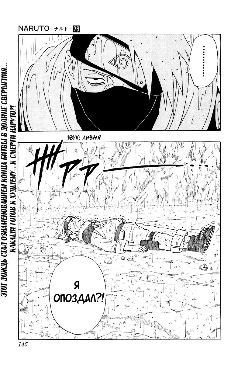 Read Наруто RU Manga Online