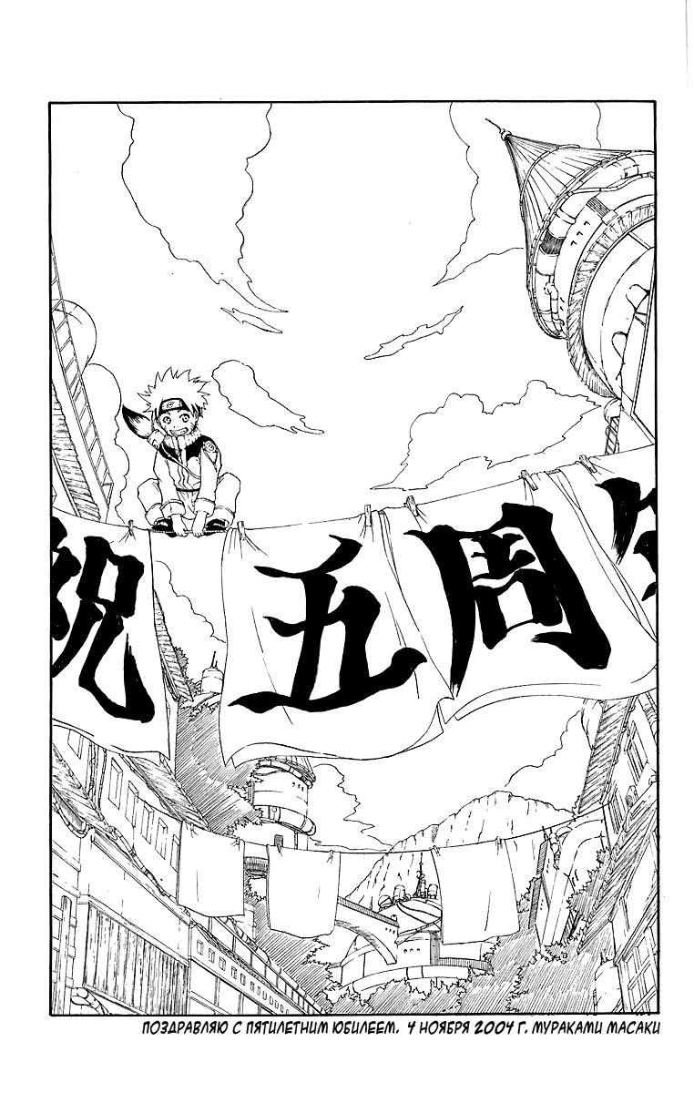 Read Наруто RU Manga Online
