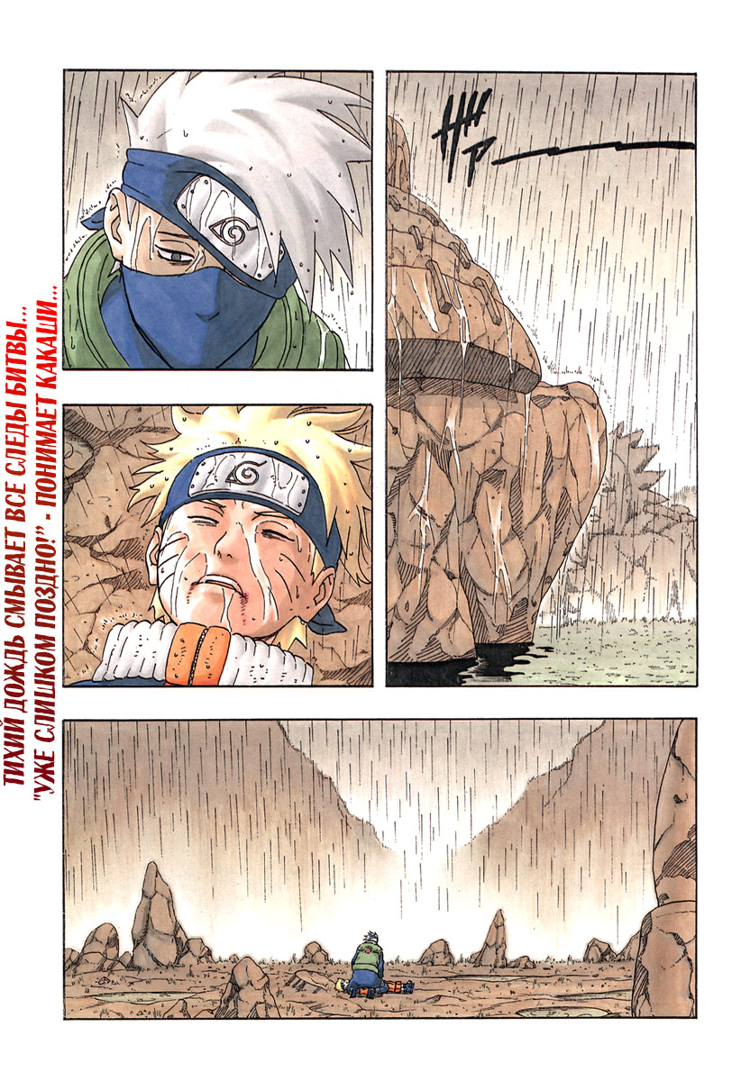 Read Наруто RU Manga Online