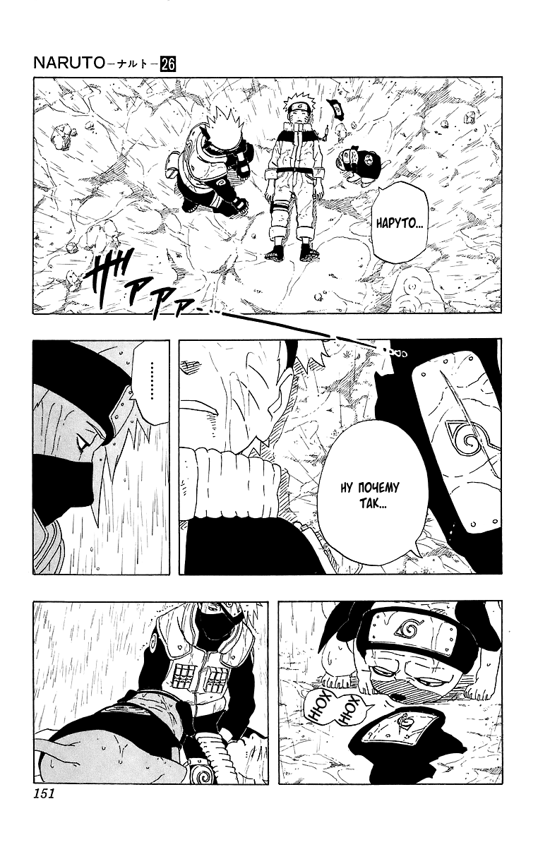 Read Наруто RU Manga Online