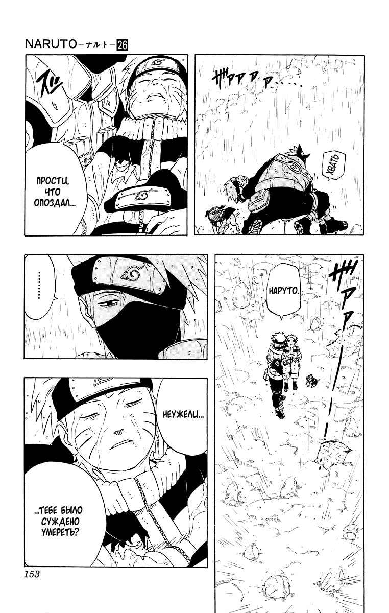 Read Наруто RU Manga Online