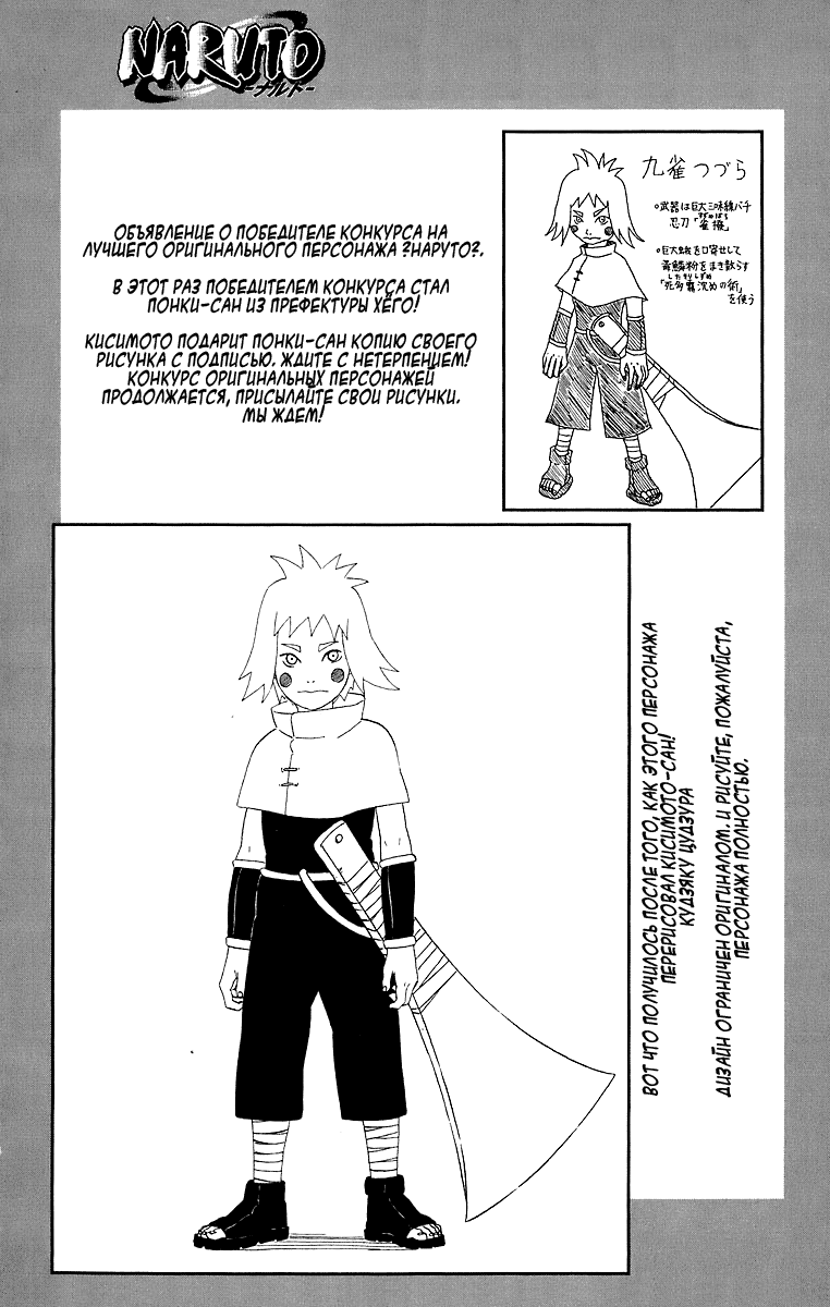 Read Наруто RU Manga Online