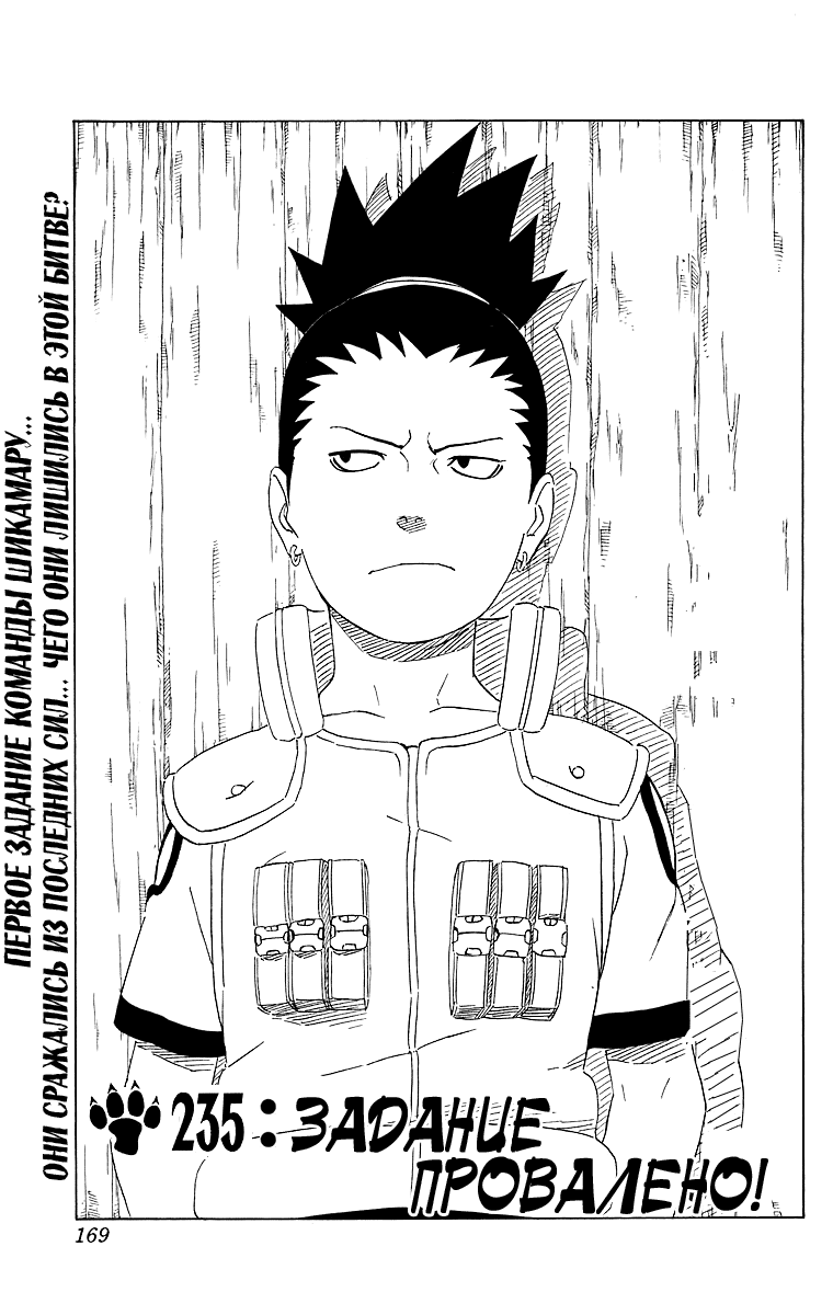 Read Наруто RU Manga Online