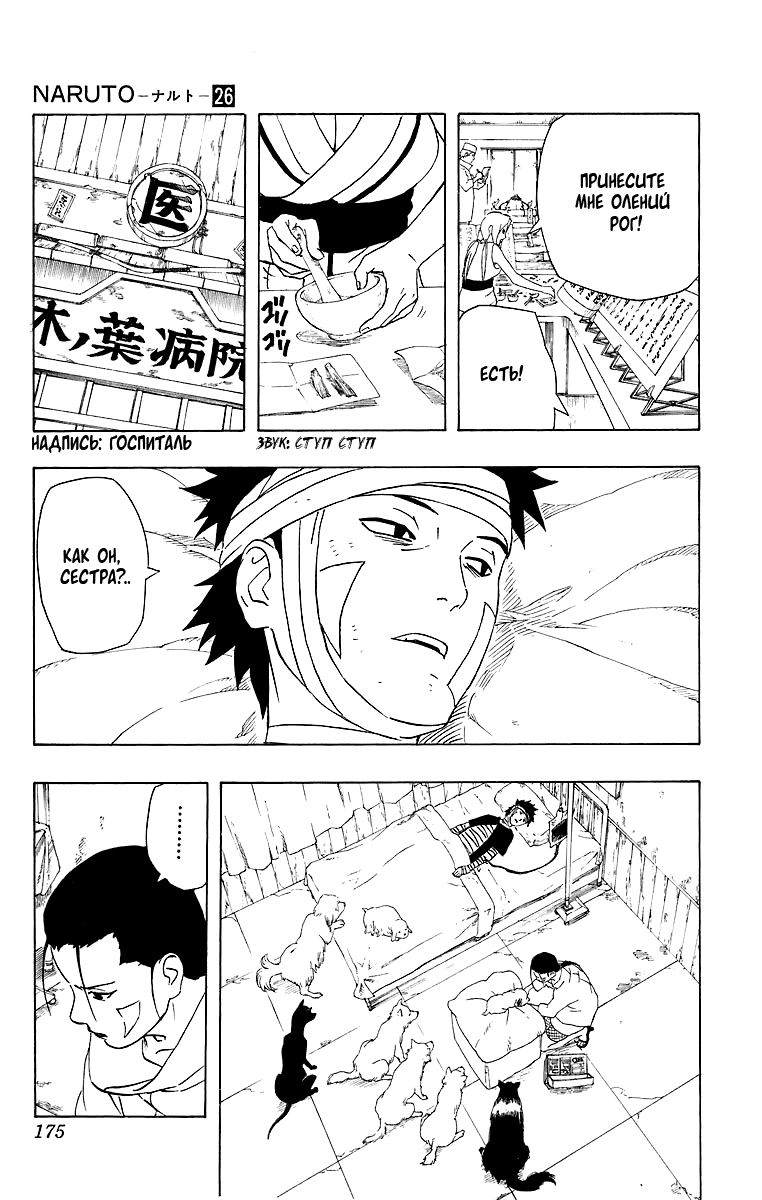 Read Наруто RU Manga Online