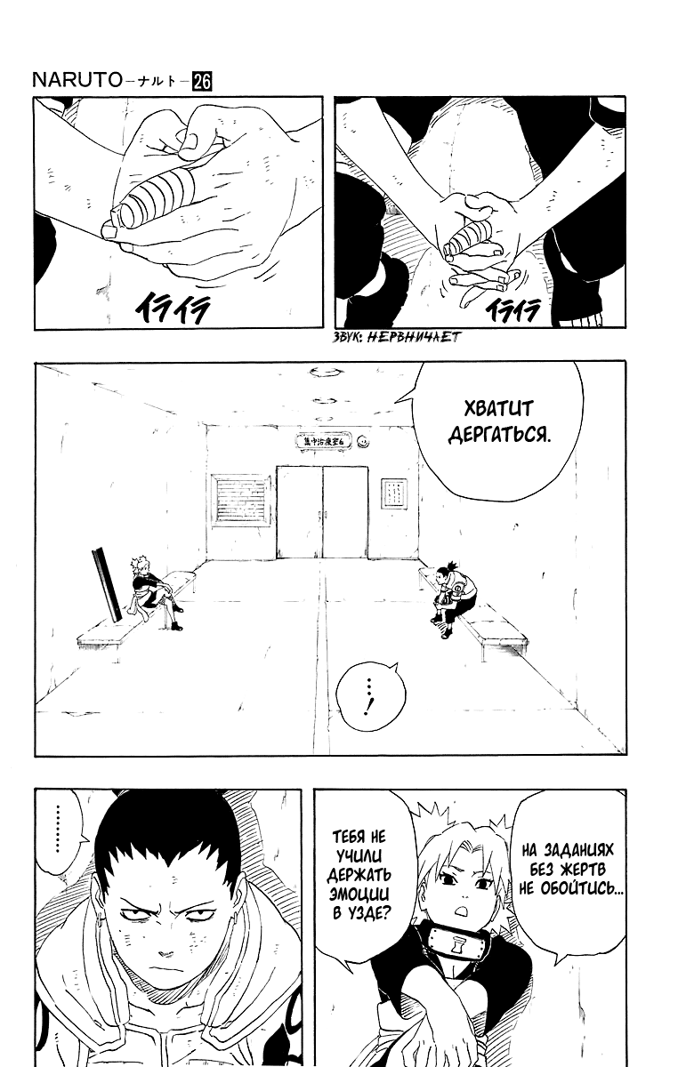 Read Наруто RU Manga Online