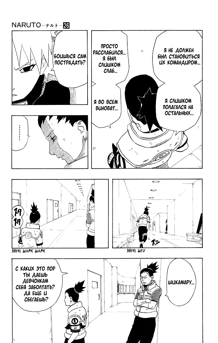 Read Наруто RU Manga Online