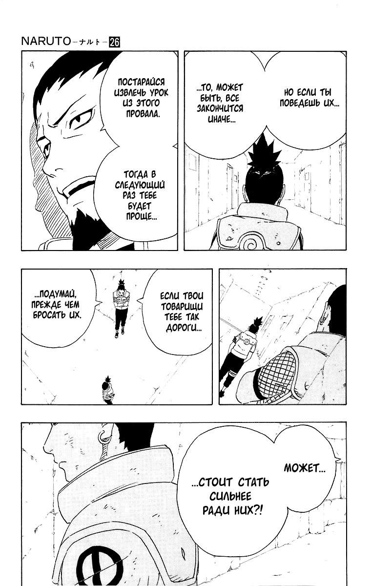 Read Наруто RU Manga Online