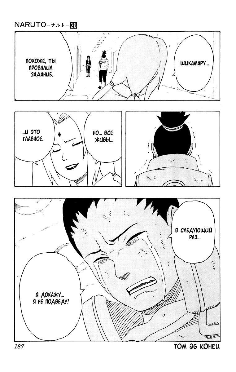 Read Наруто RU Manga Online