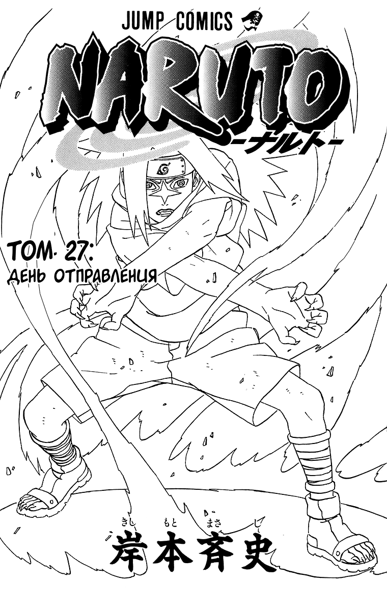 Read Наруто RU Manga Online